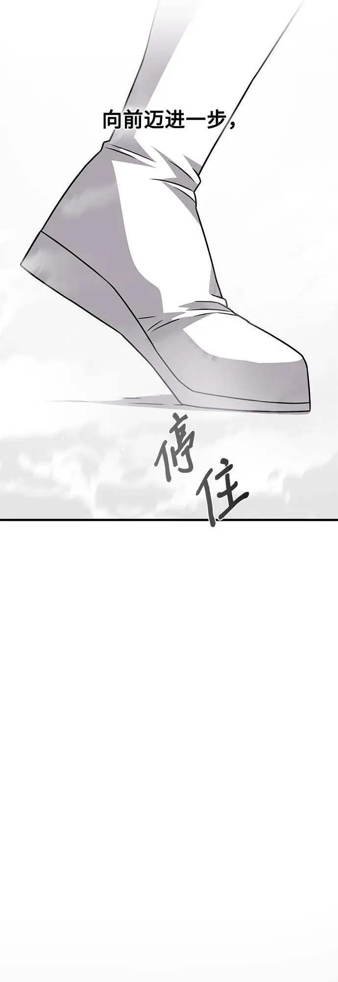 第50话 第68页