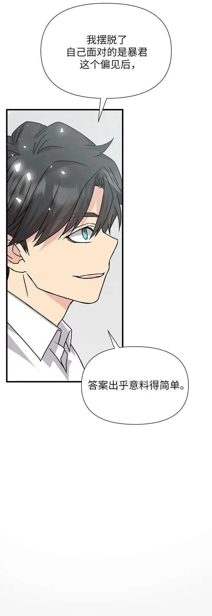 第50话 第71页