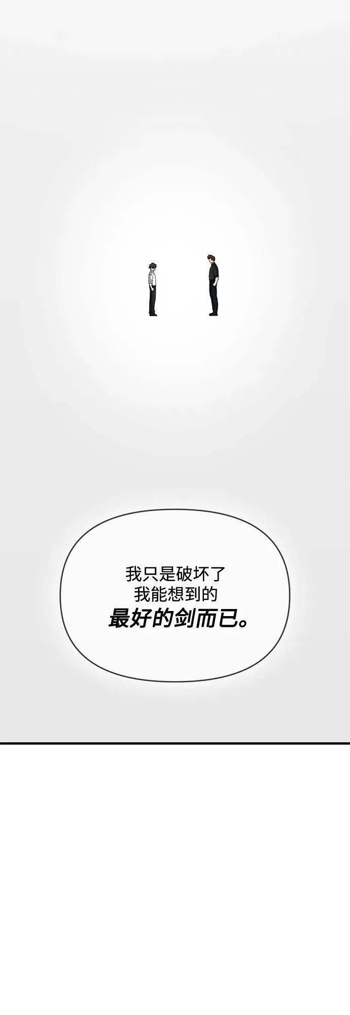 第50话 第72页