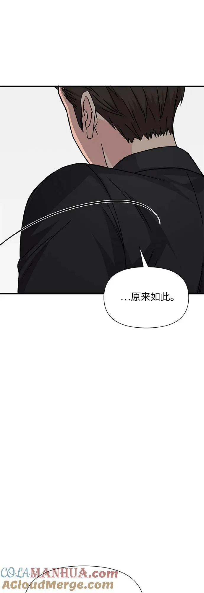 第50话 第73页