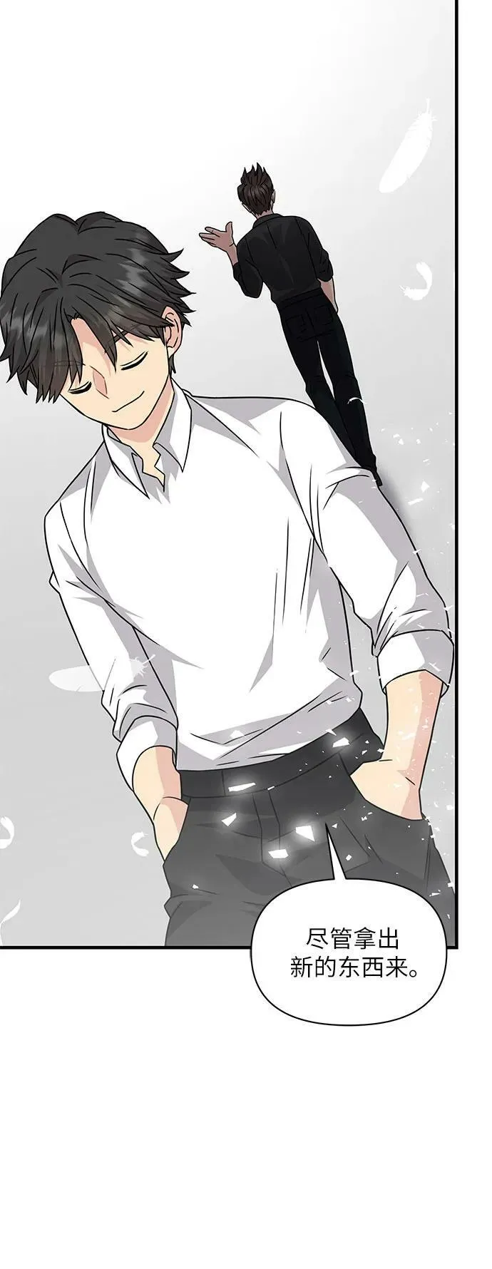 第50话 第75页