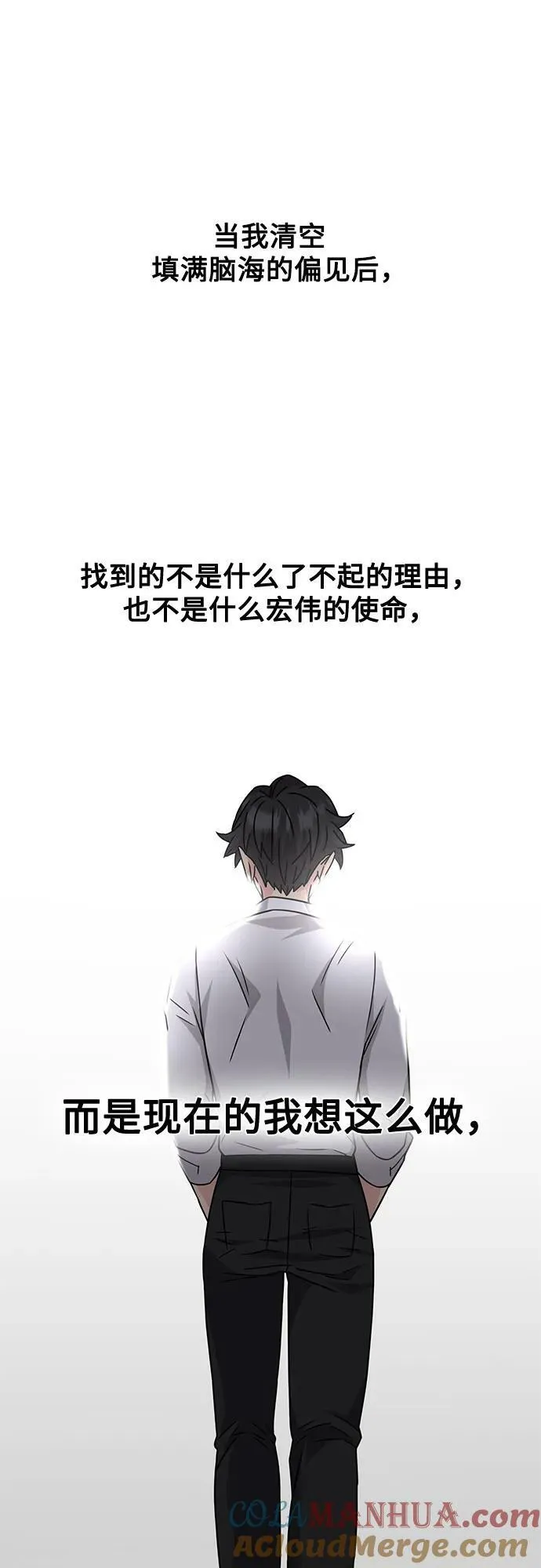 第50话 第76页