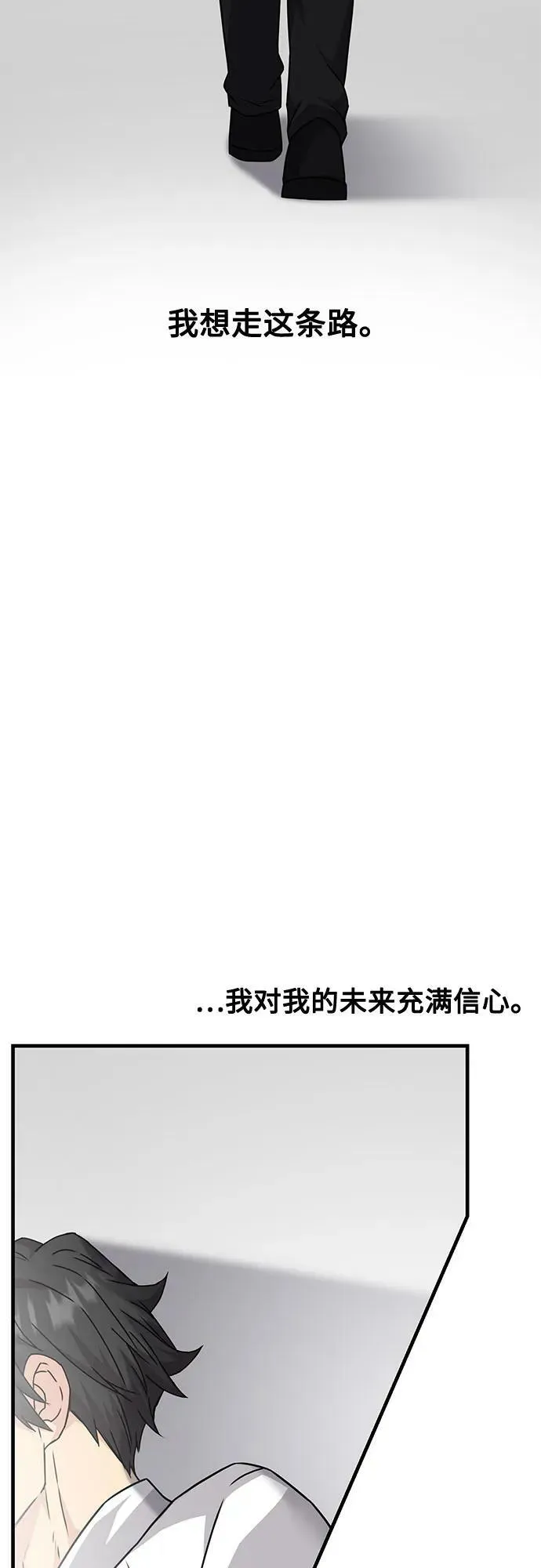 第50话 第77页