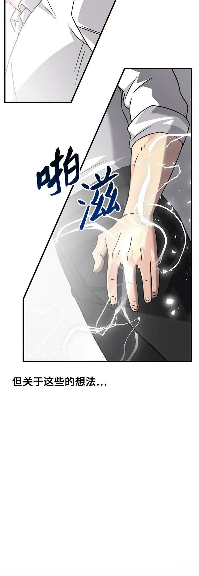 第50话 第78页