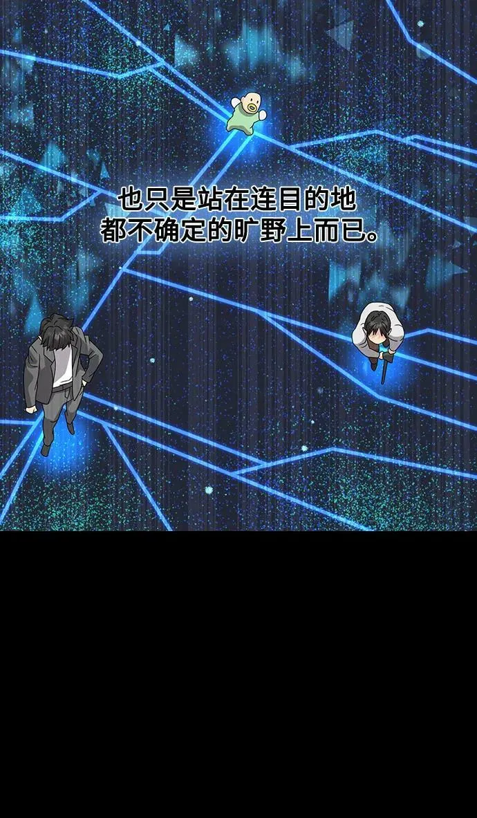 第49话 第8页