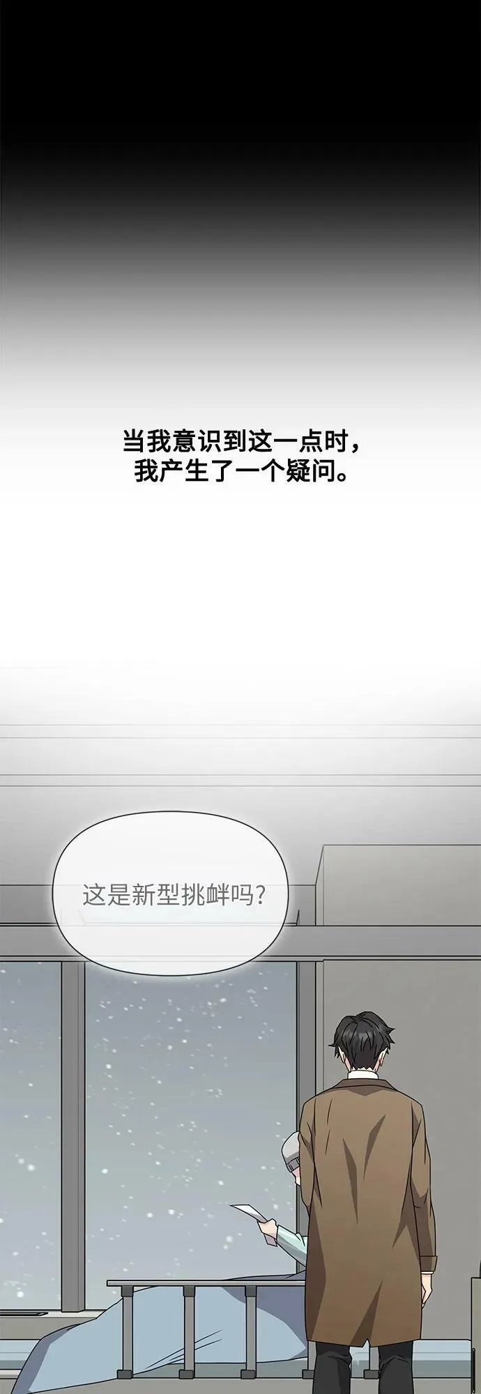 第49话 第9页