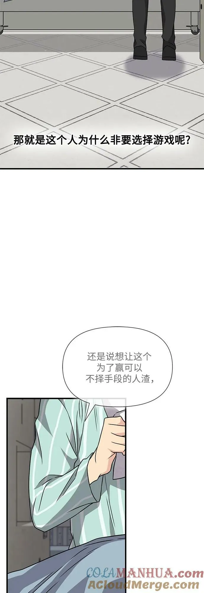 第49话 第10页