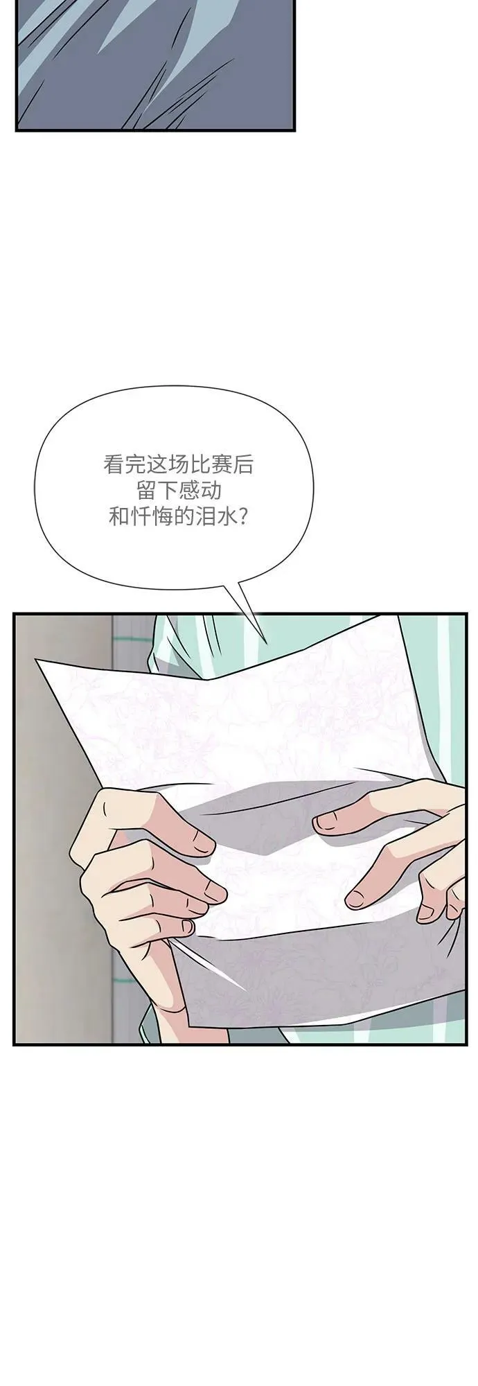 第49话 第11页