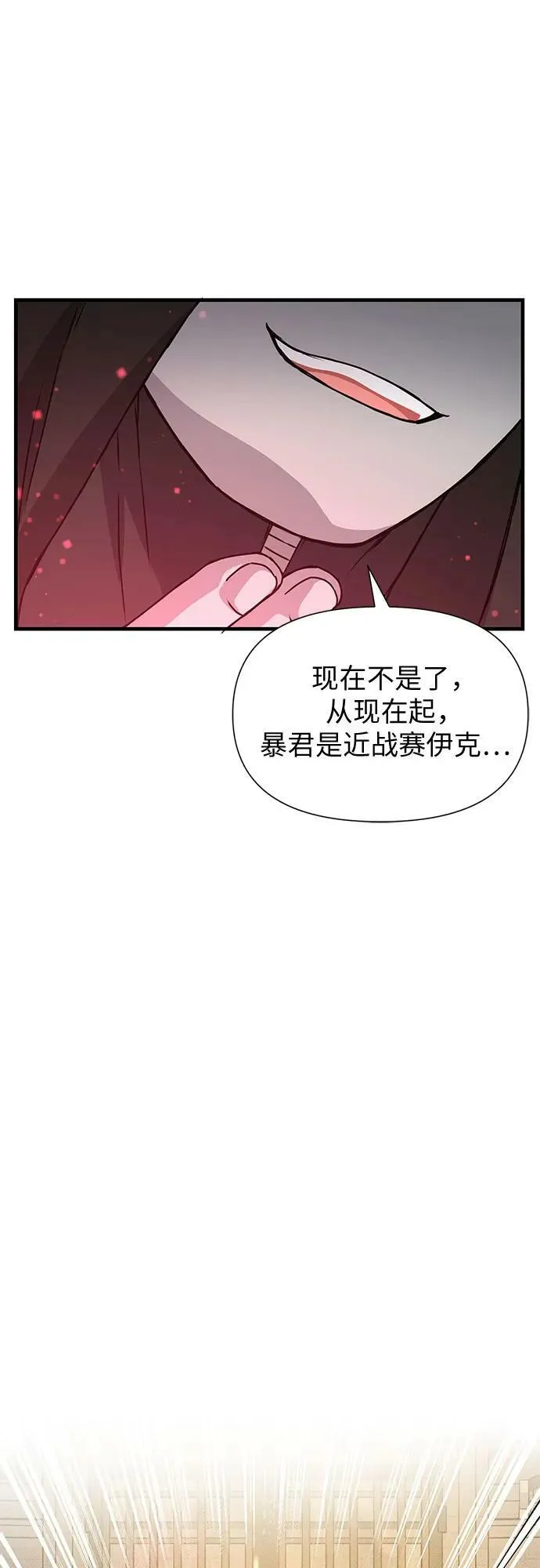 第49话 第39页