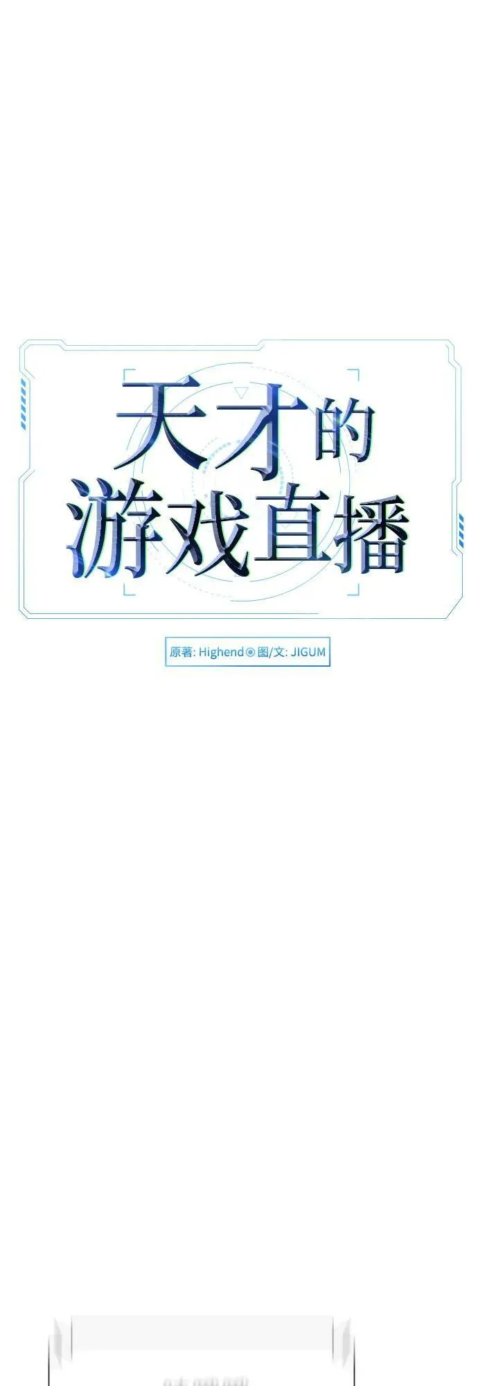 第49话 第41页