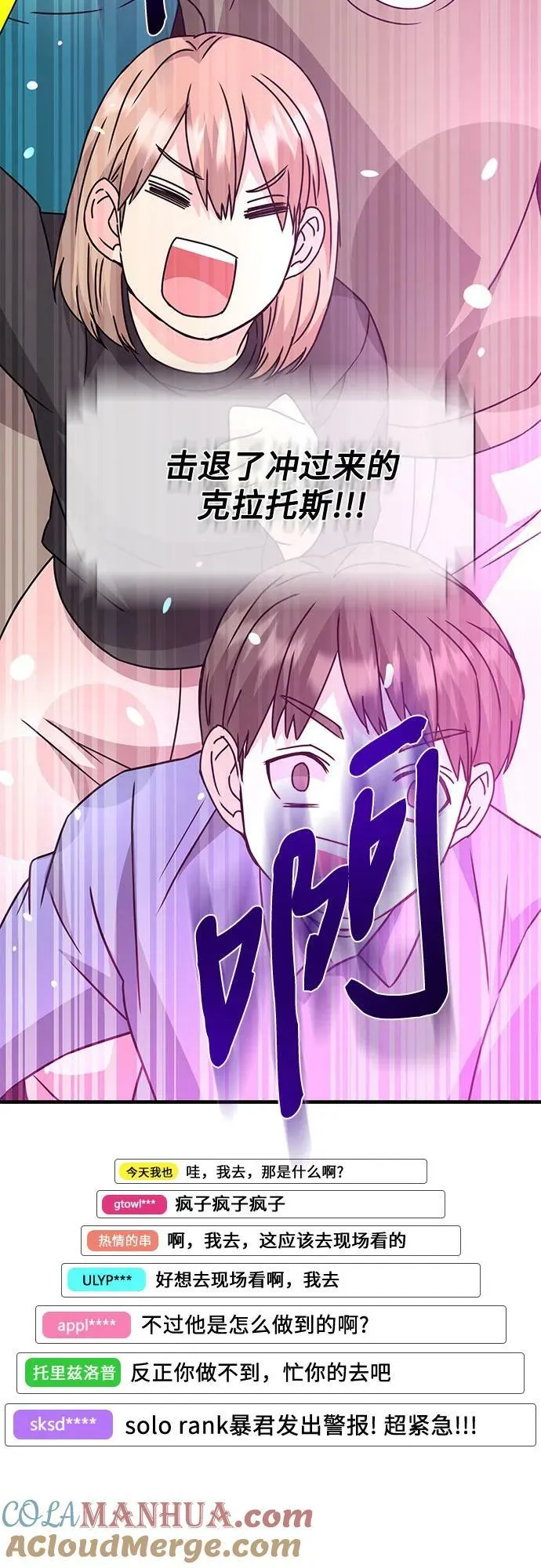 第49话 第43页