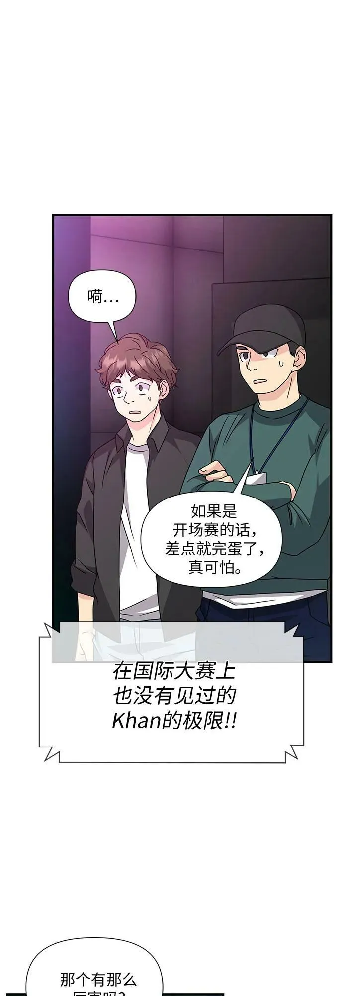 第49话 第45页