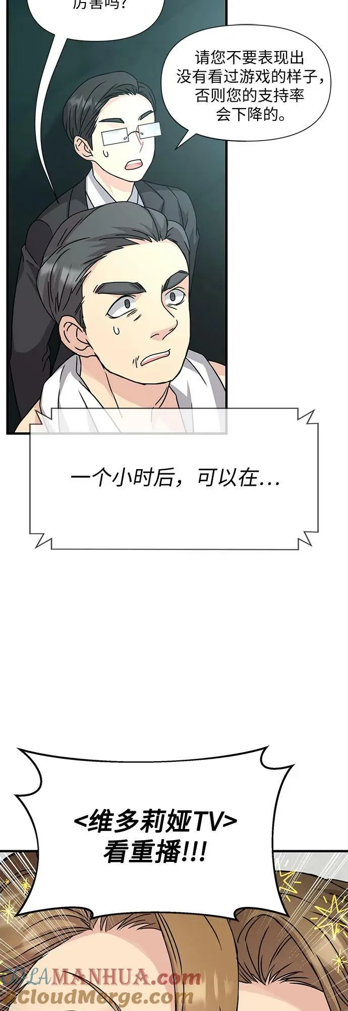 第49话 第46页