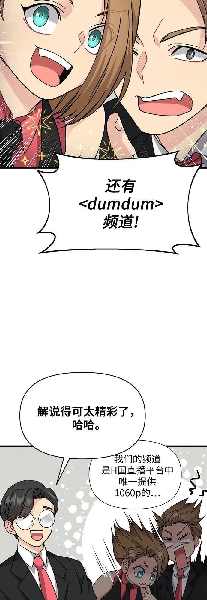第49话 第47页