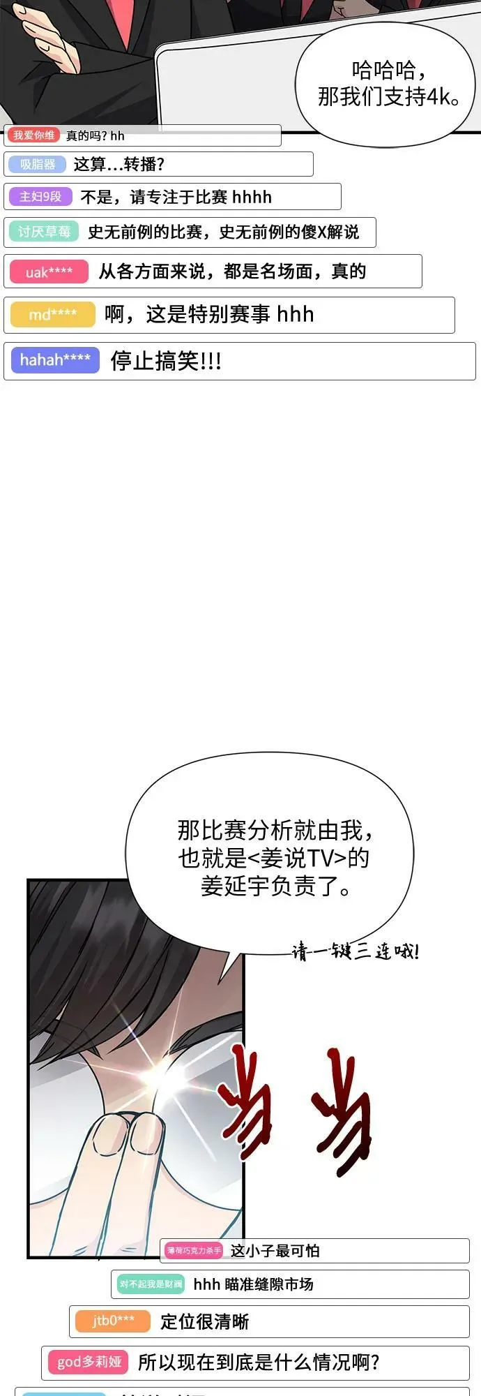 第49话 第48页