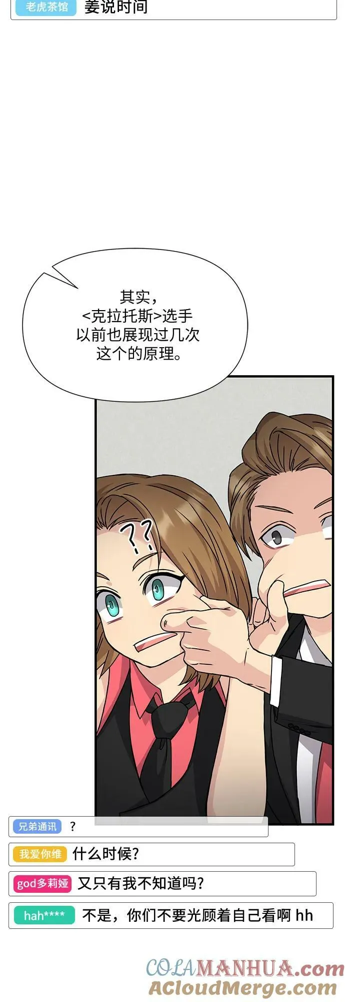 第49话 第49页