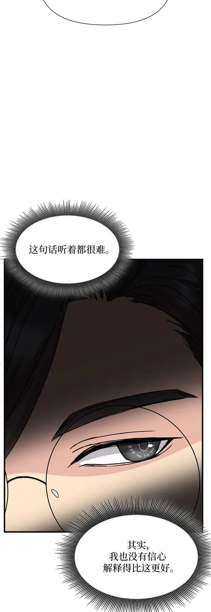 第49话 第53页