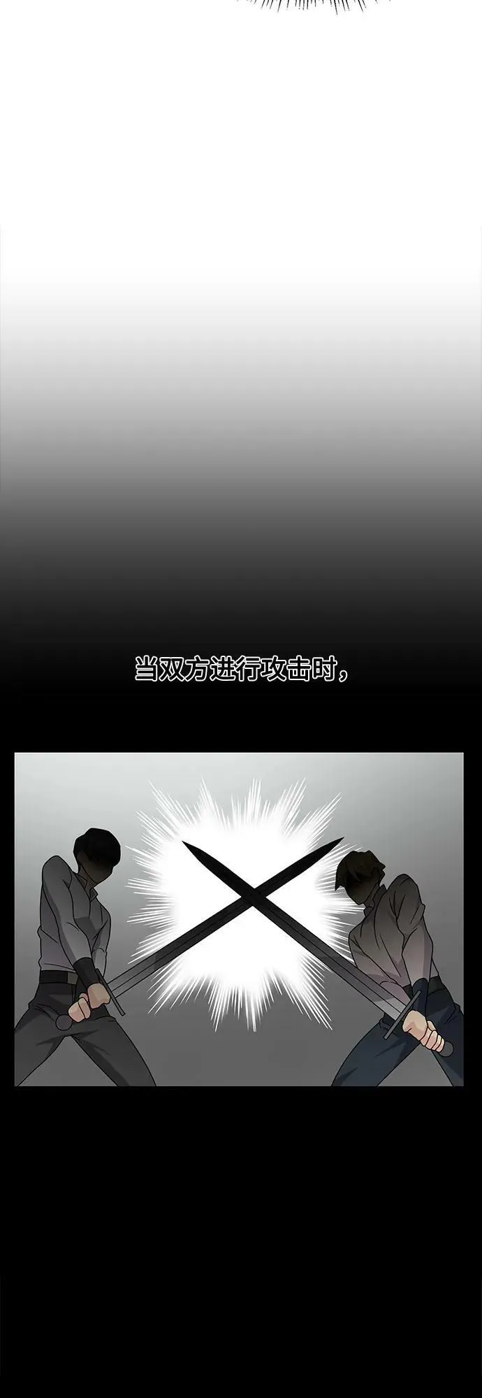 第49话 第54页