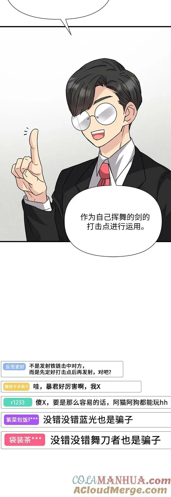 第49话 第61页