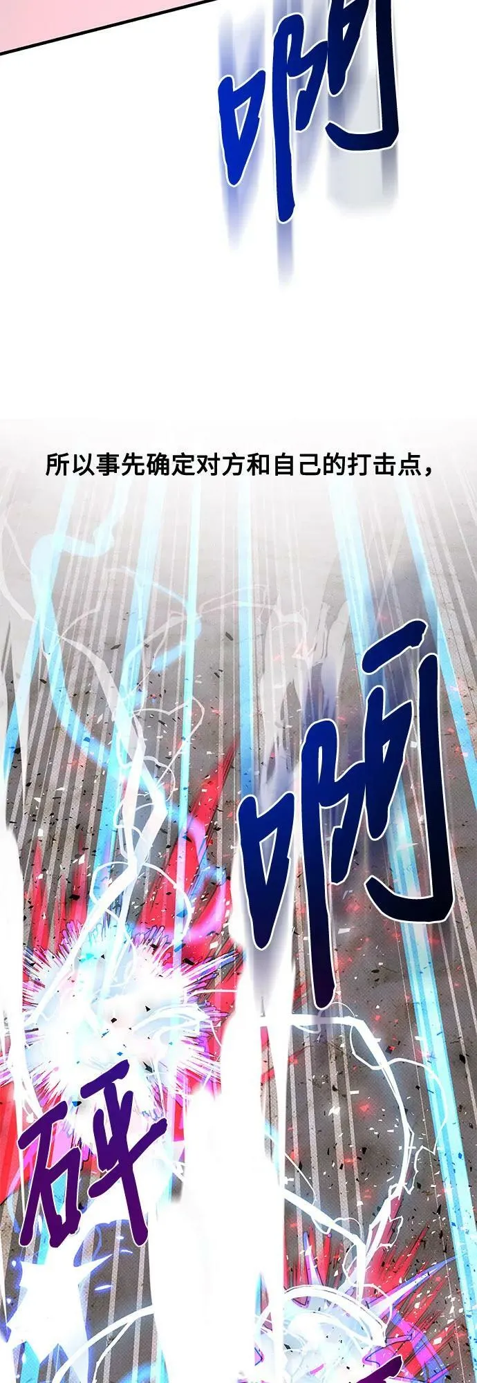 第49话 第65页