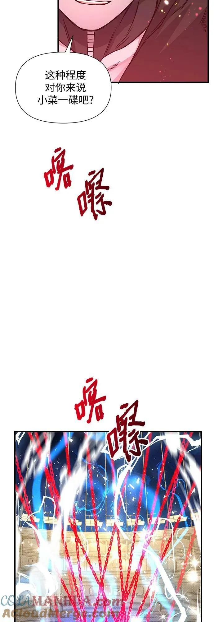 第49话 第73页