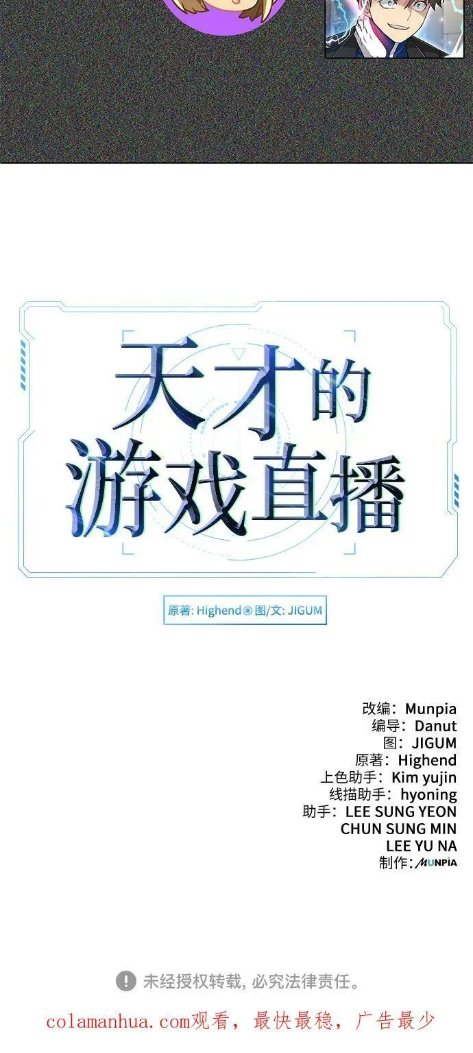 第49话 第77页