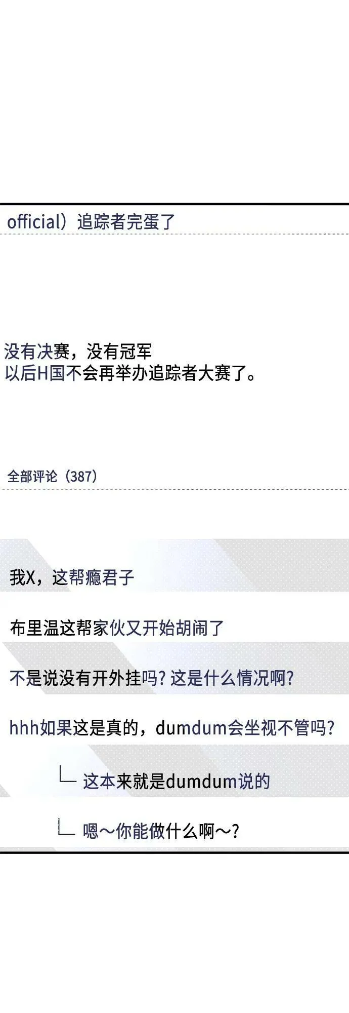 第47话 第2页