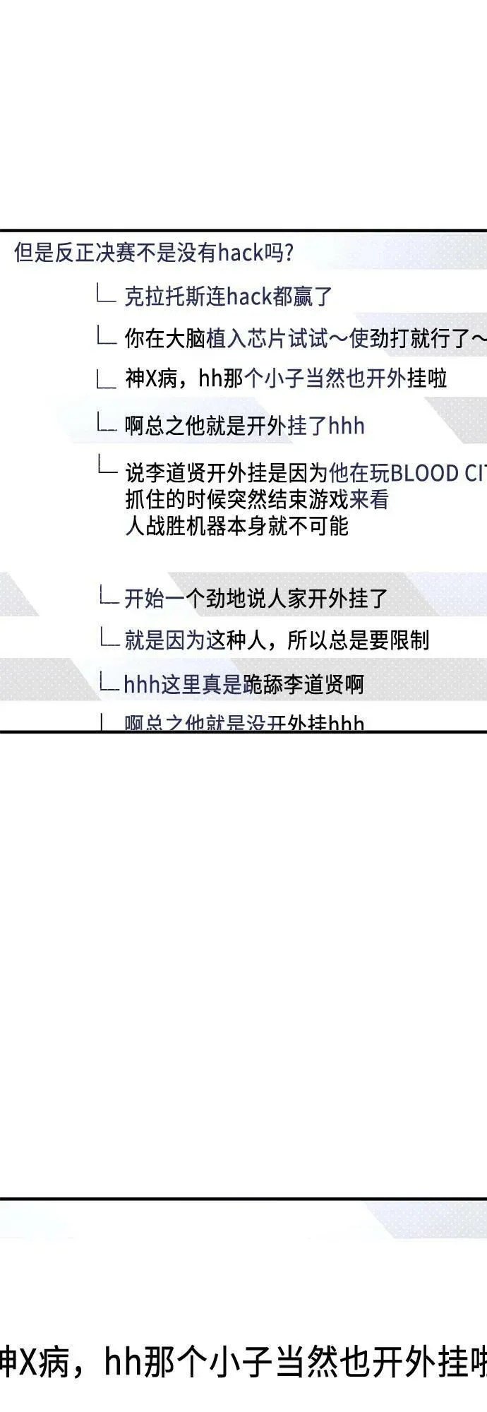 第47话 第3页