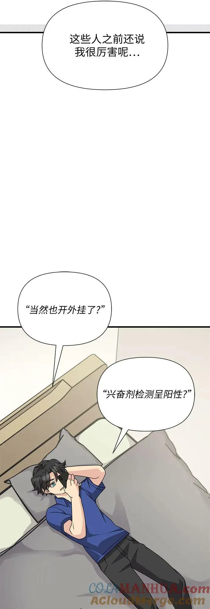 第47话 第4页