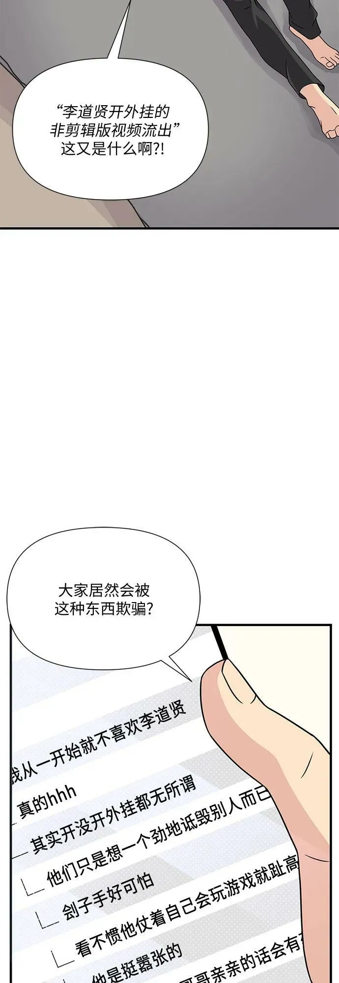 第47话 第5页