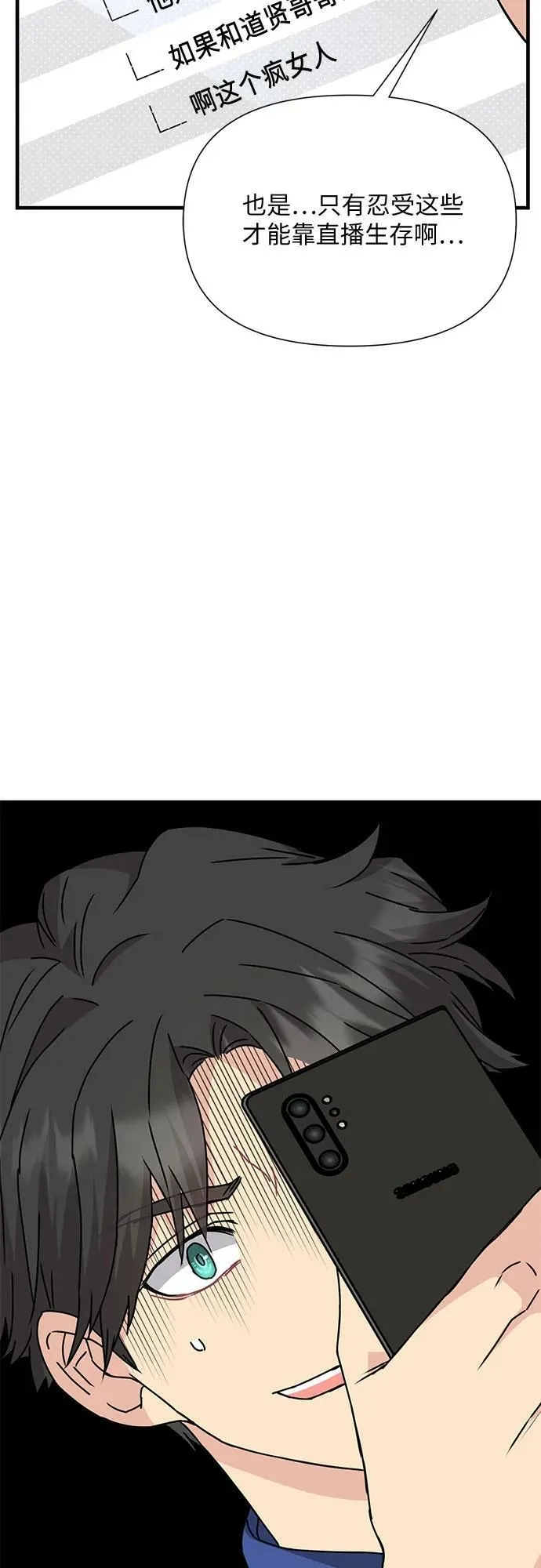 第47话 第6页