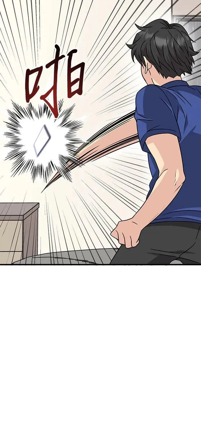 第47话 第8页