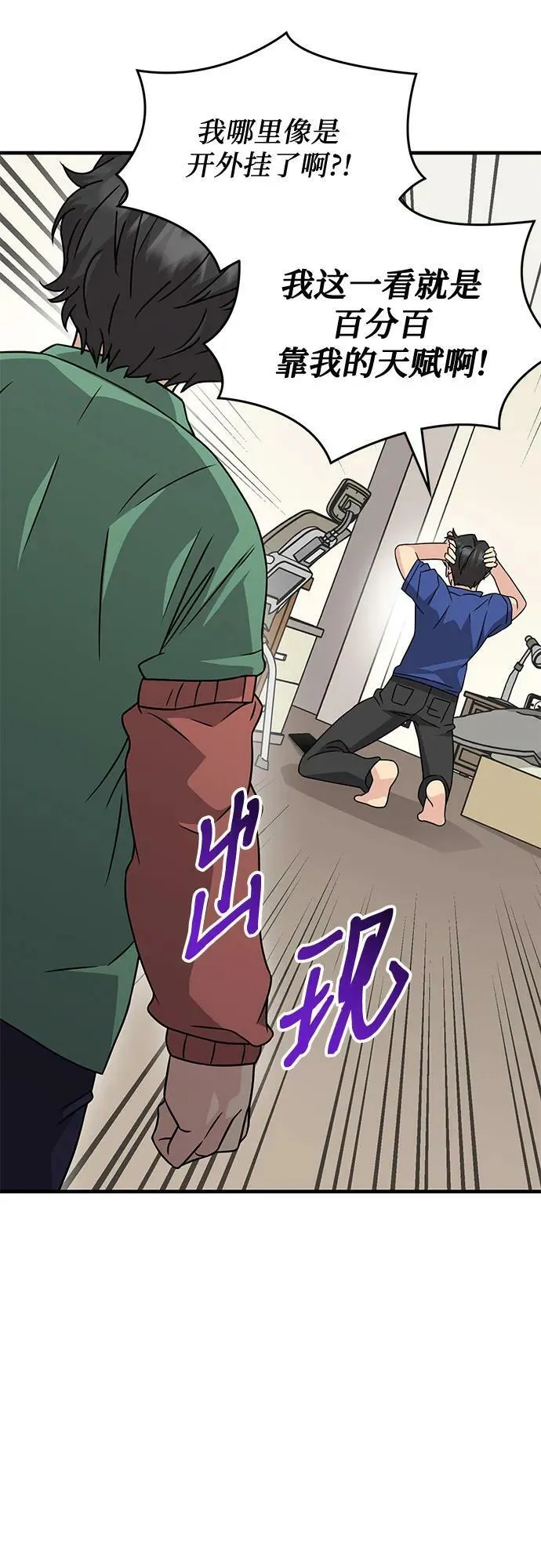 第47话 第9页