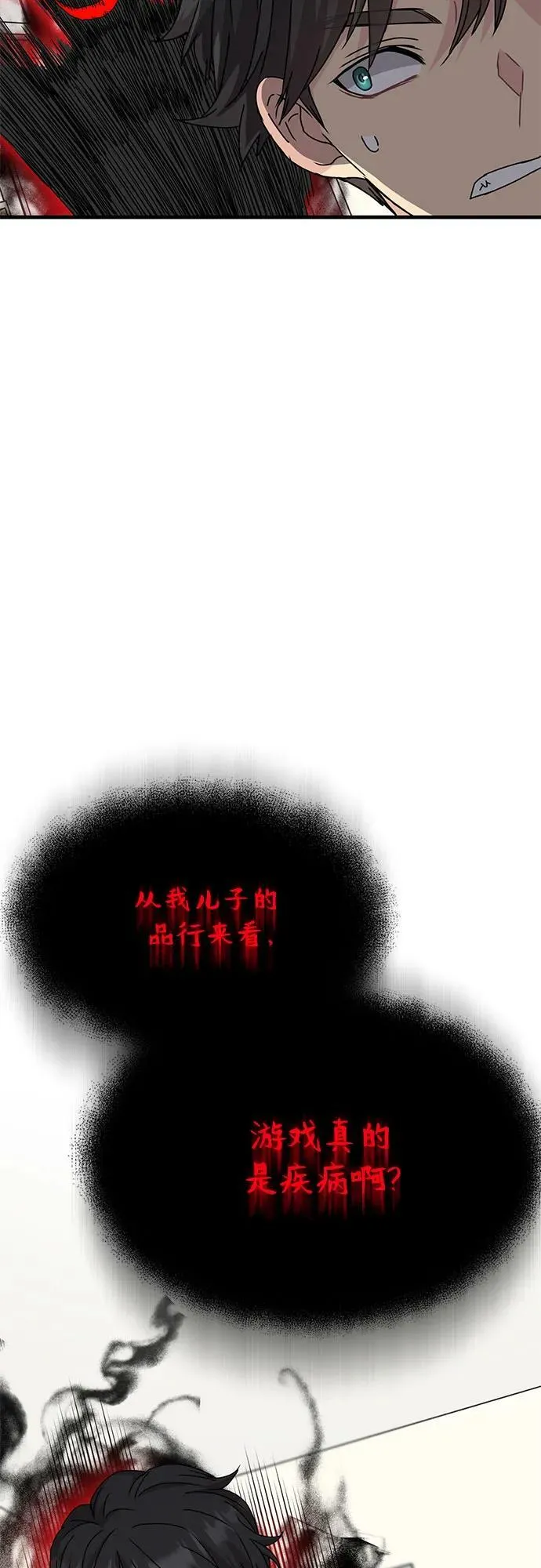 第47话 第11页