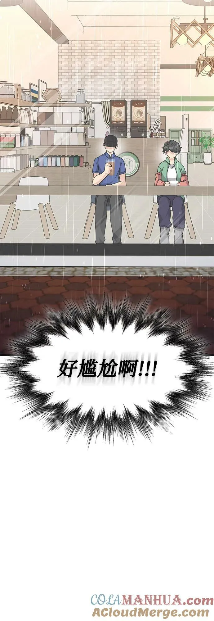 第47话 第16页