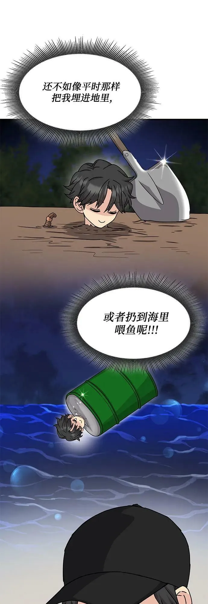 第47话 第17页
