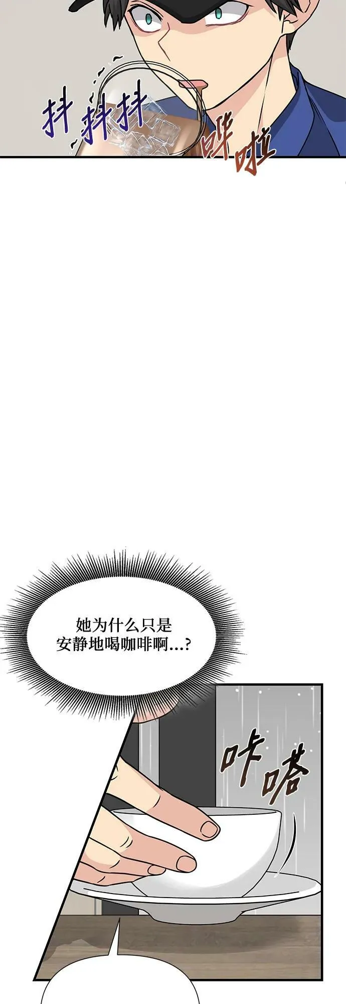 第47话 第18页