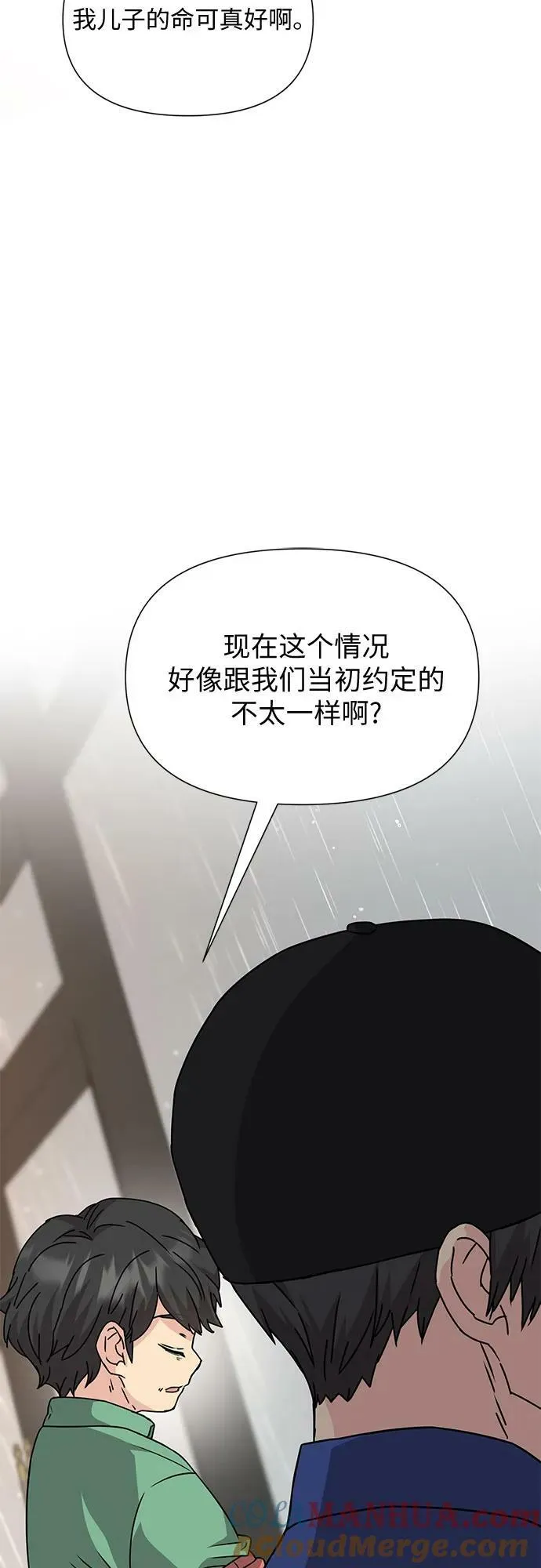 第47话 第19页