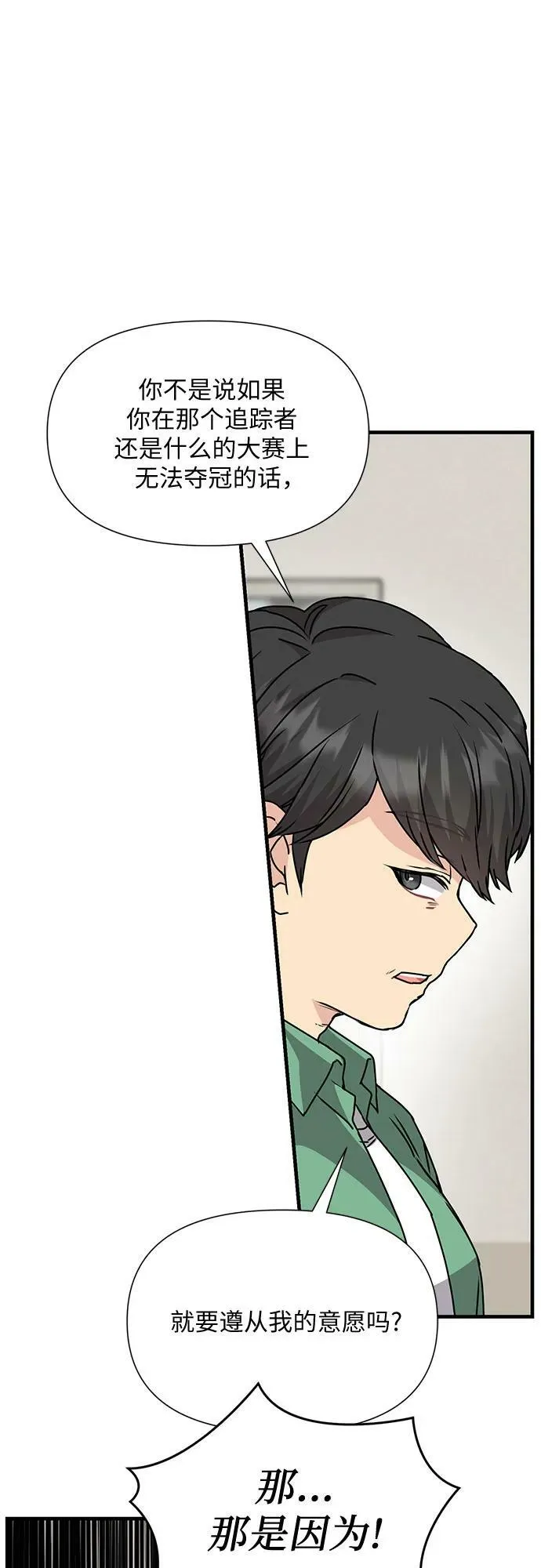 第47话 第21页