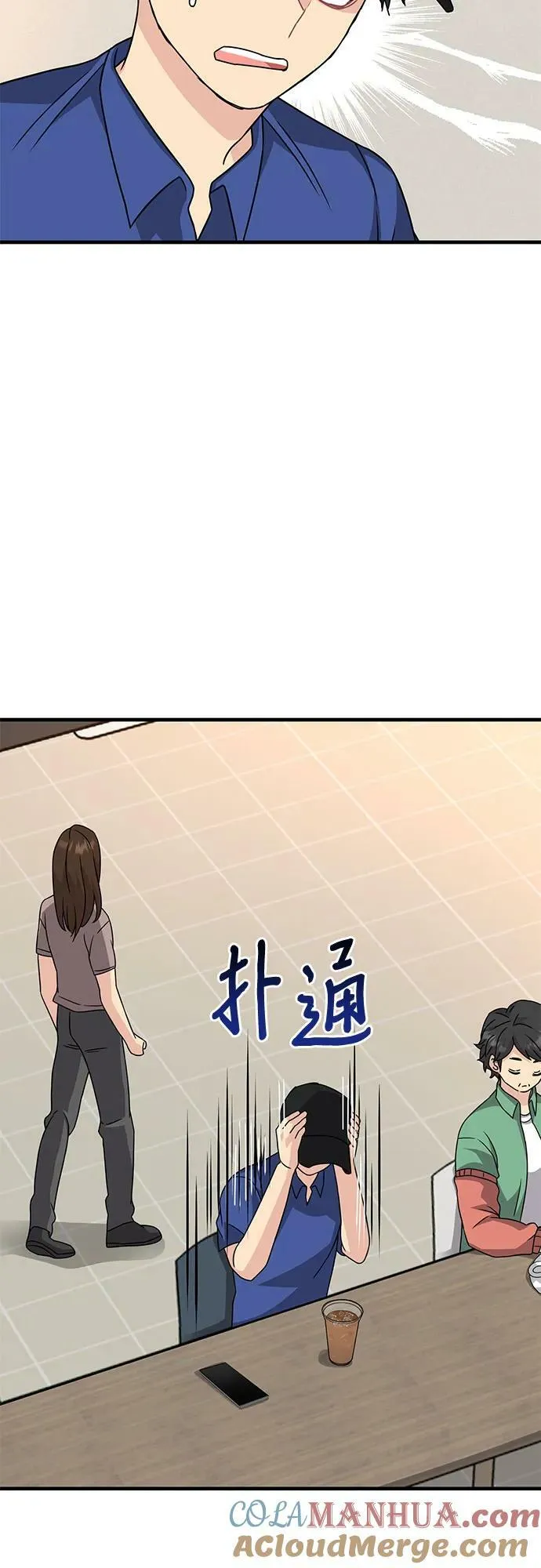 第47话 第25页
