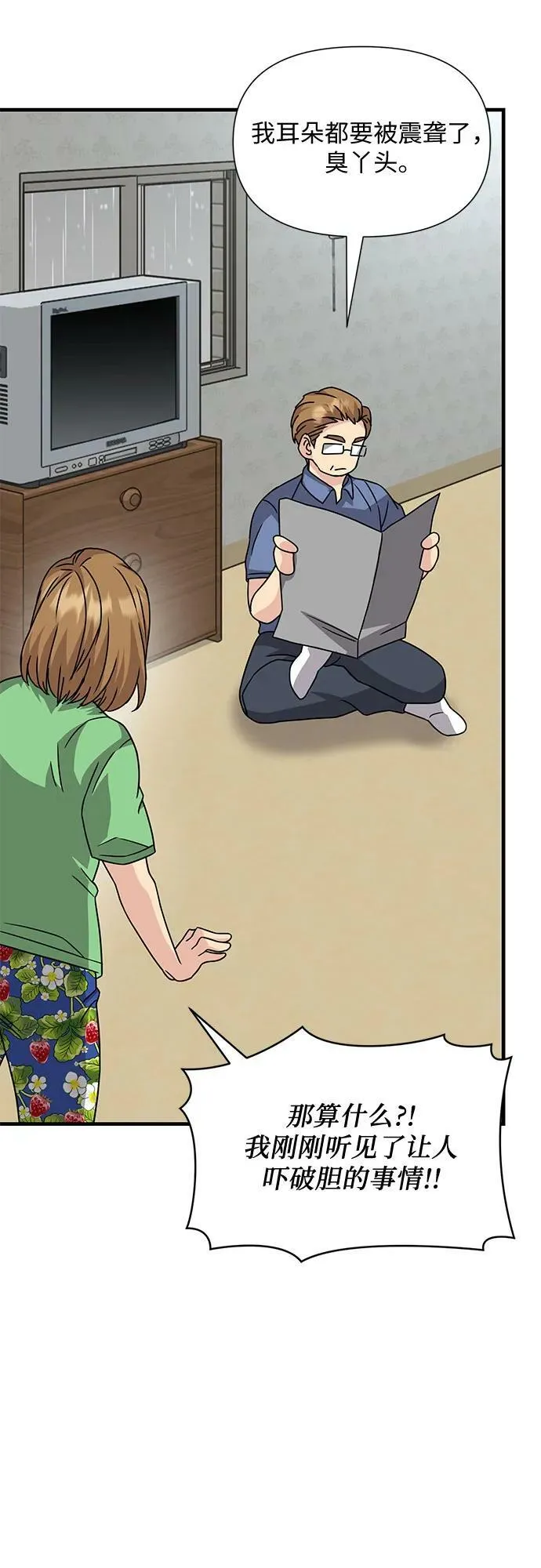 第47话 第35页