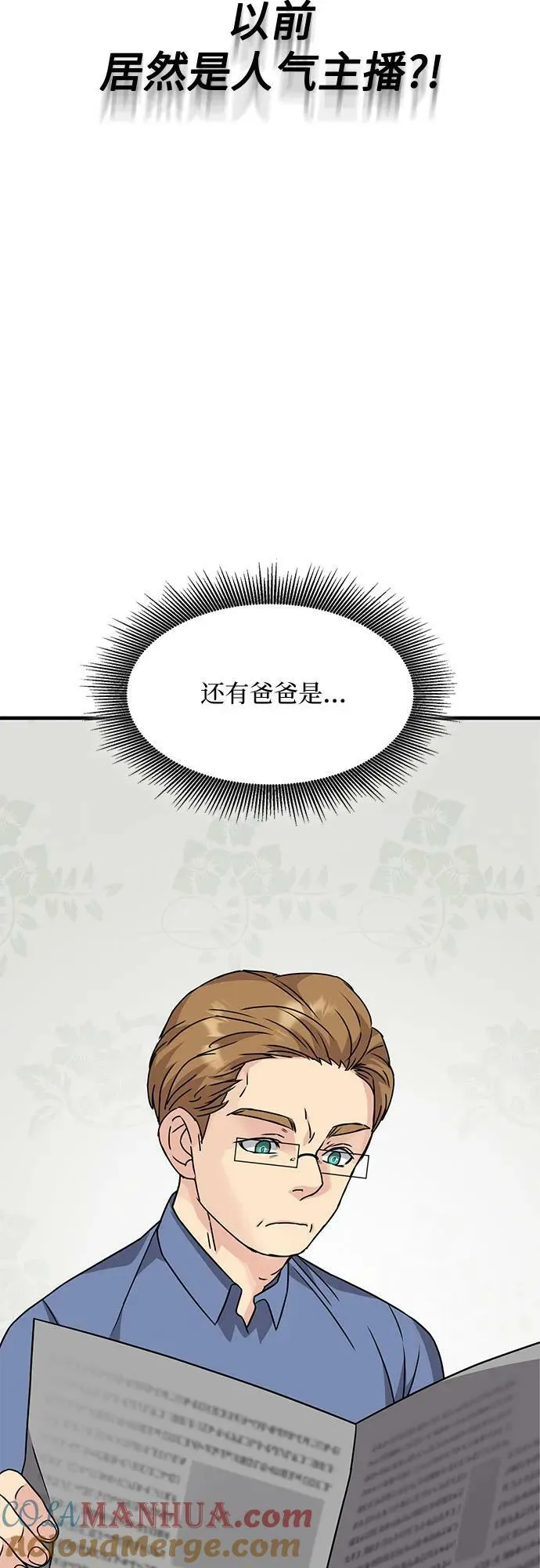 第47话 第37页