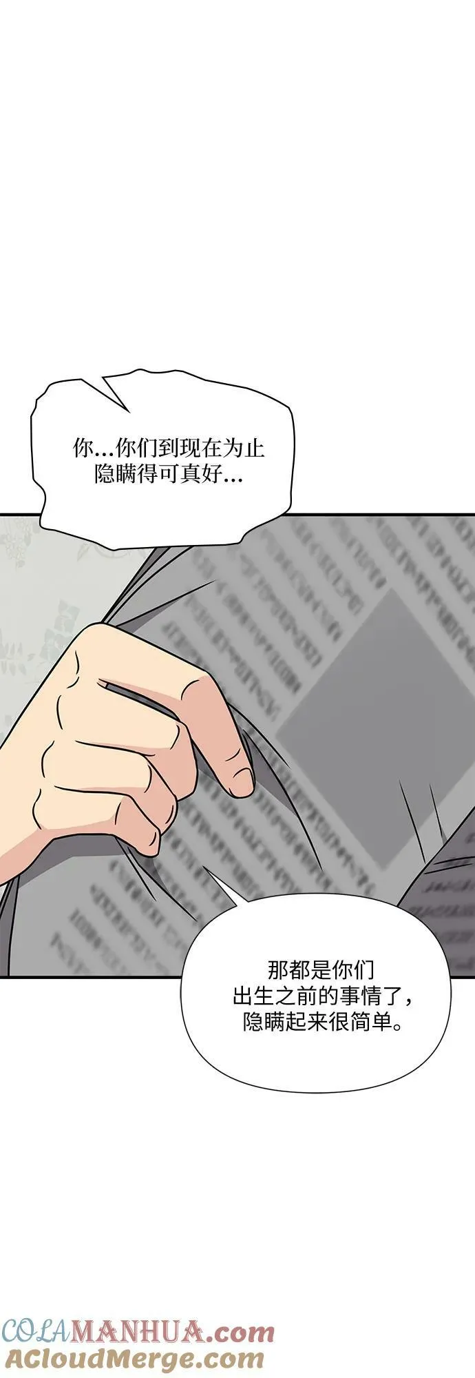 第47话 第40页