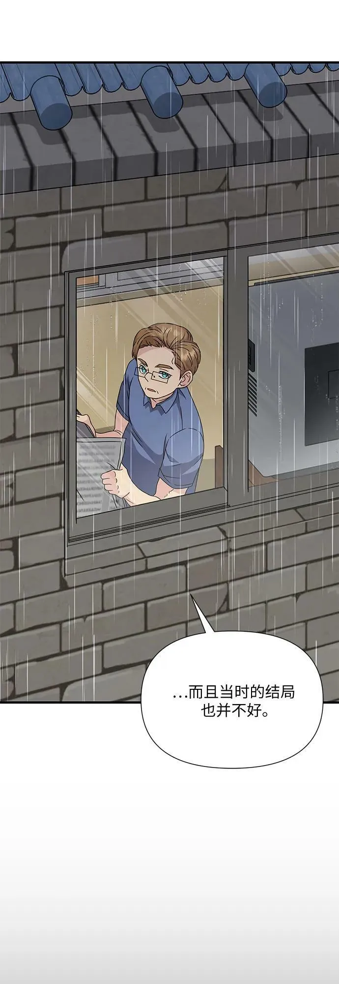 第47话 第41页