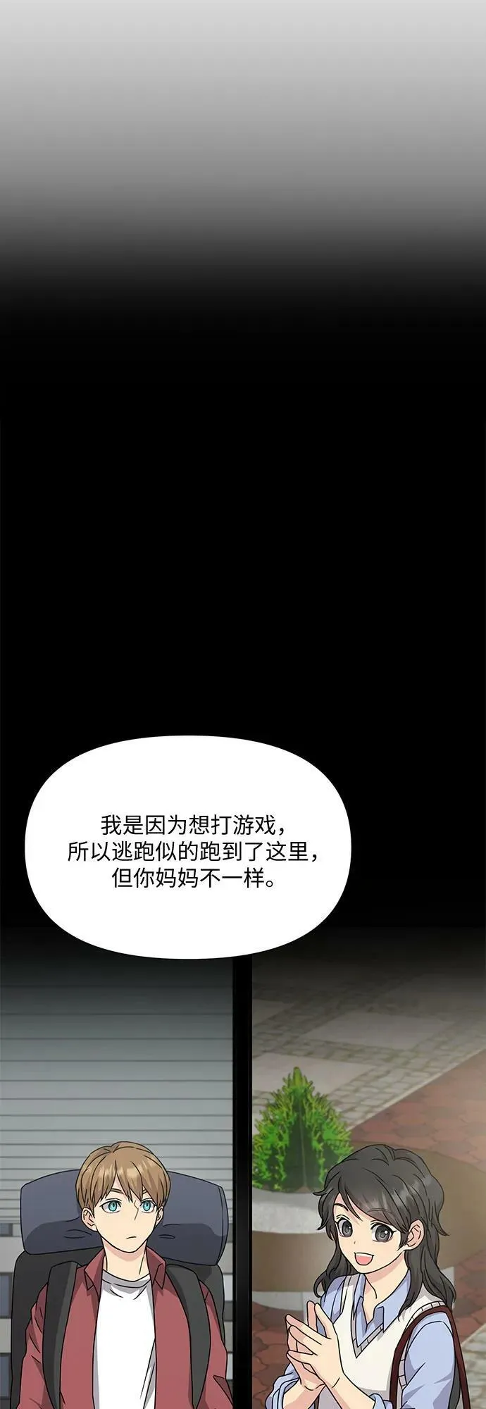 第47话 第42页