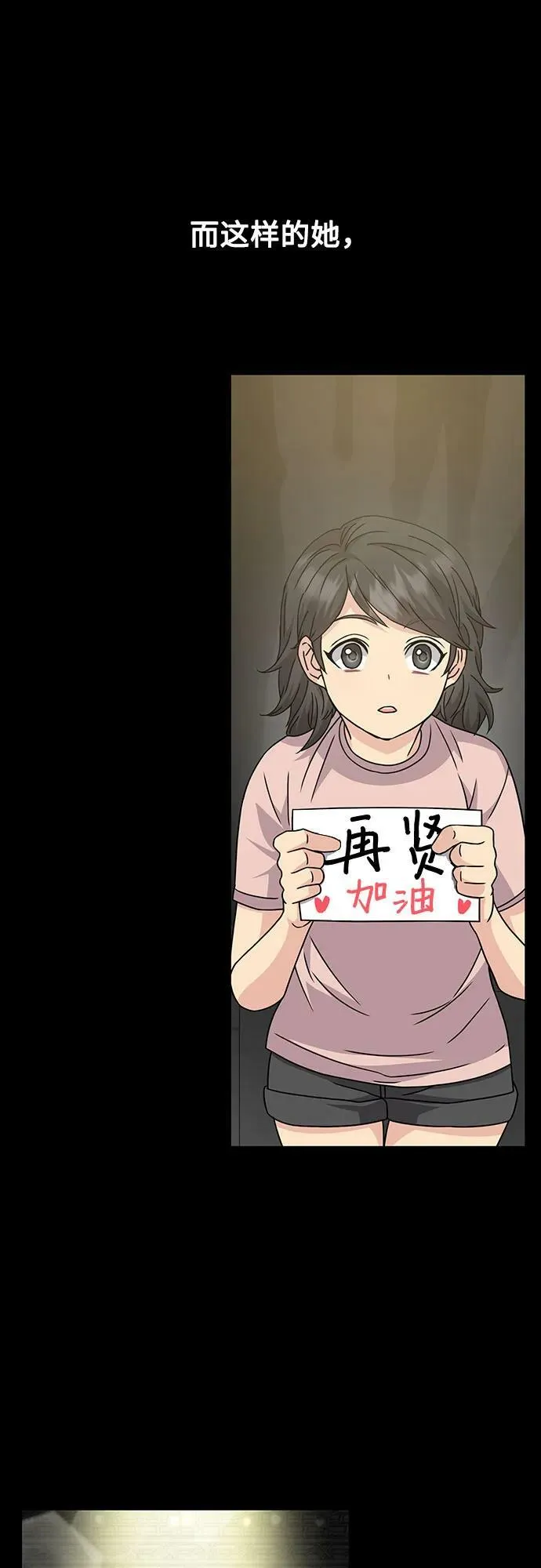 第47话 第47页