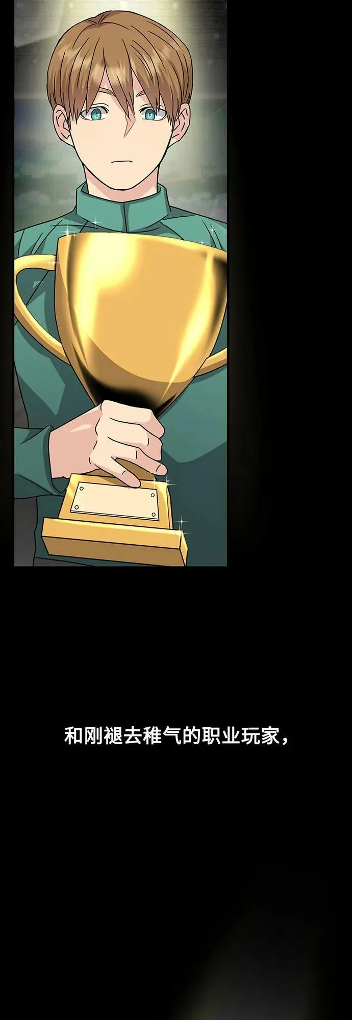 第47话 第48页