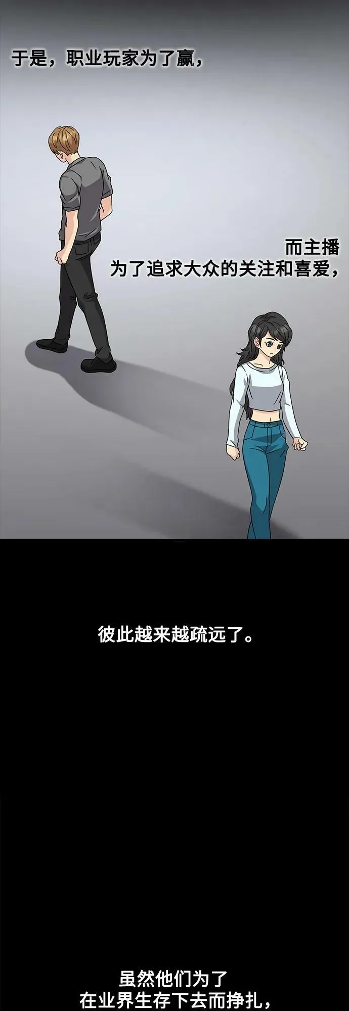 第47话 第54页