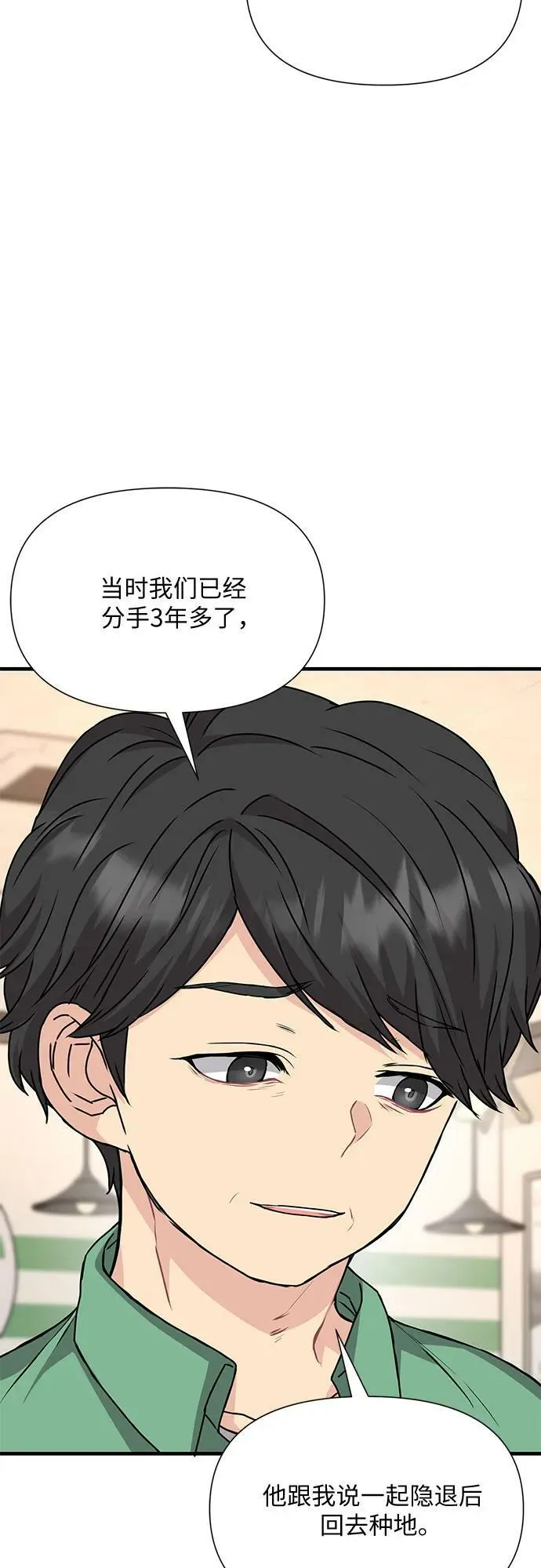 第47话 第57页