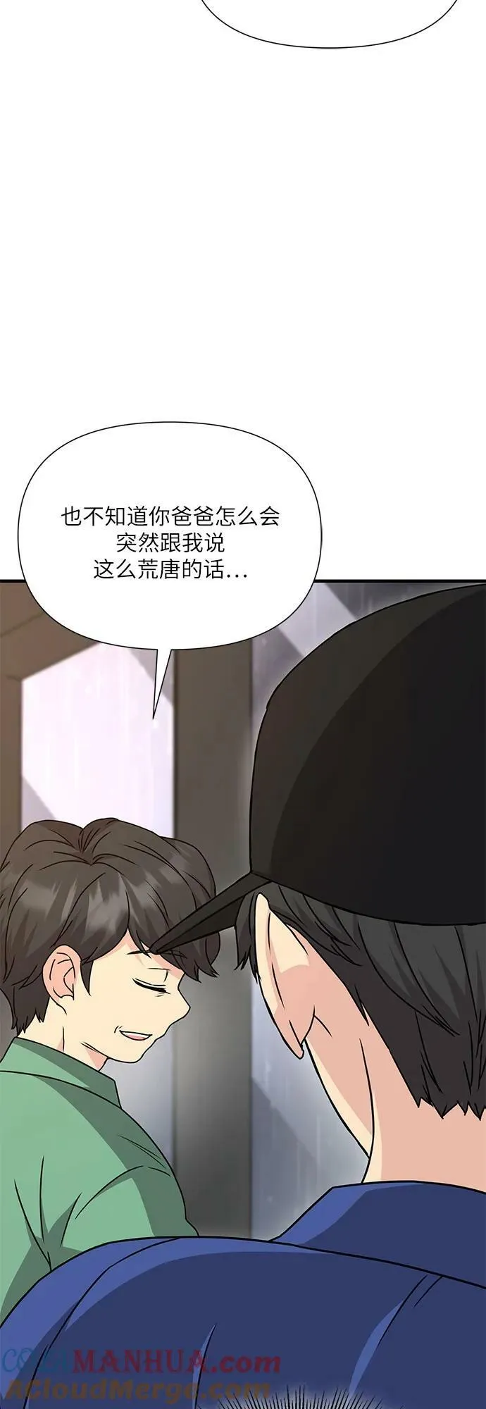 第47话 第58页